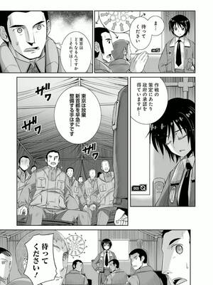 ［小梅けいと］Vividred Operation 第二卷_141