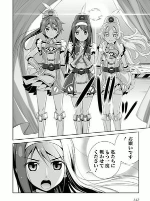 ［小梅けいと］Vividred Operation 第二卷_142