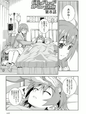 ［小梅けいと］Vividred Operation 第二卷_145