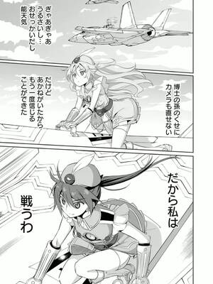 ［小梅けいと］Vividred Operation 第二卷_147