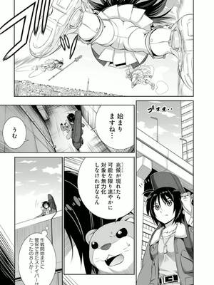 ［小梅けいと］Vividred Operation 第二卷_149