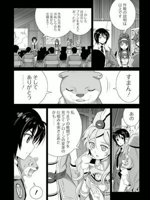 ［小梅けいと］Vividred Operation 第二卷_150