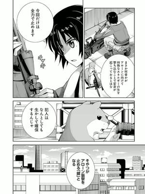 ［小梅けいと］Vividred Operation 第二卷_152
