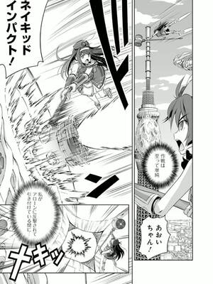 ［小梅けいと］Vividred Operation 第二卷_153