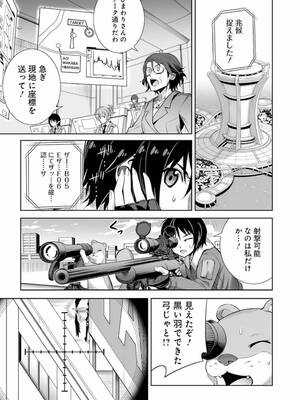 ［小梅けいと］Vividred Operation 第二卷_157