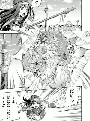 ［小梅けいと］Vividred Operation 第二卷_159