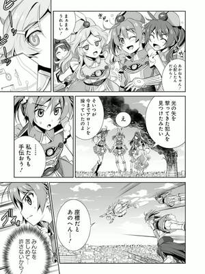 ［小梅けいと］Vividred Operation 第二卷_165