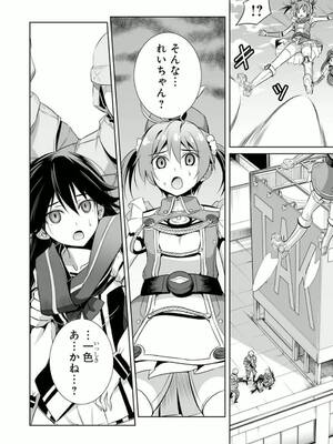 ［小梅けいと］Vividred Operation 第二卷_166