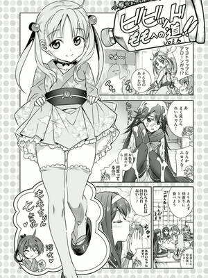 ［小梅けいと］Vividred Operation 第二卷_168