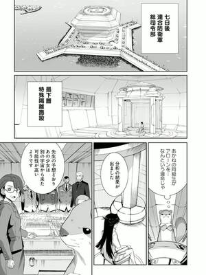 ［小梅けいと］Vividred Operation 第二卷_171