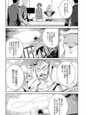 ［小梅けいと］Vividred Operation 第二卷_173