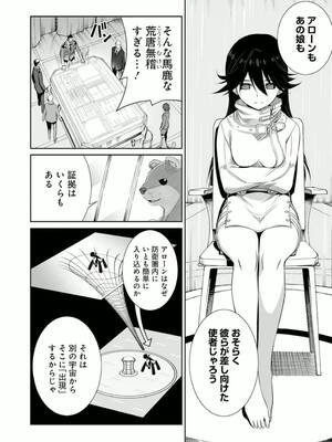 ［小梅けいと］Vividred Operation 第二卷_174