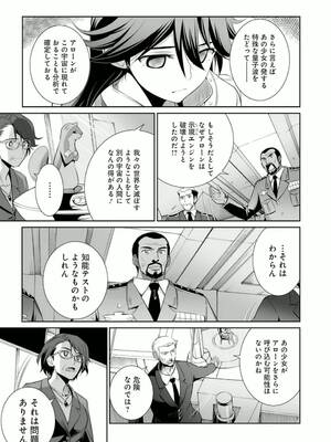 ［小梅けいと］Vividred Operation 第二卷_175