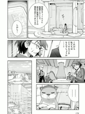 ［小梅けいと］Vividred Operation 第二卷_176