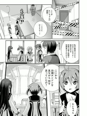 ［小梅けいと］Vividred Operation 第二卷_177