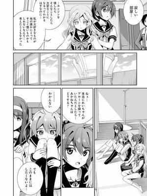 ［小梅けいと］Vividred Operation 第二卷_178