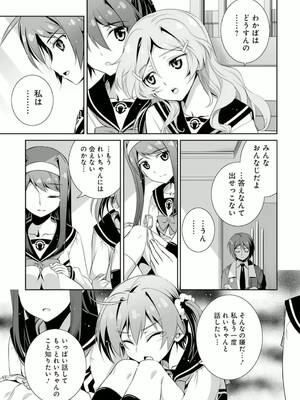 ［小梅けいと］Vividred Operation 第二卷_179