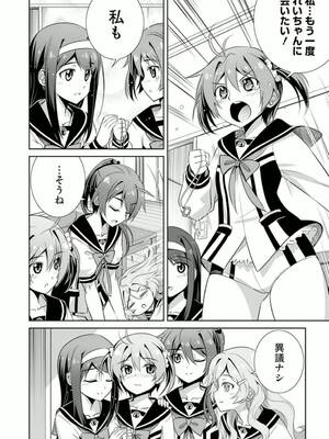 ［小梅けいと］Vividred Operation 第二卷_180