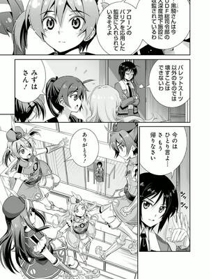 ［小梅けいと］Vividred Operation 第二卷_181