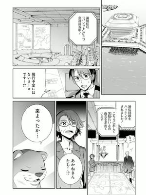 ［小梅けいと］Vividred Operation 第二卷_182