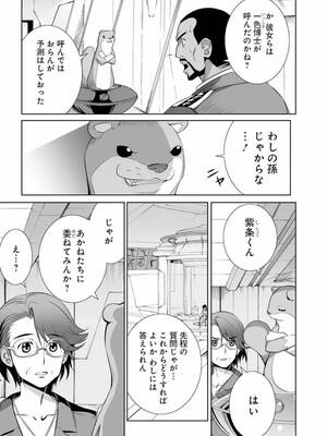 ［小梅けいと］Vividred Operation 第二卷_183