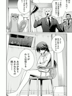 ［小梅けいと］Vividred Operation 第二卷_184