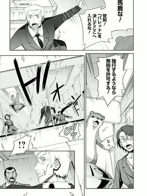 ［小梅けいと］Vividred Operation 第二卷_185