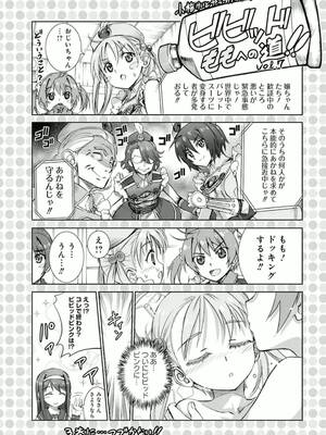 ［小梅けいと］Vividred Operation 第二卷_190