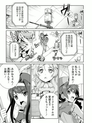 ［小梅けいと］Vividred Operation 第二卷_191