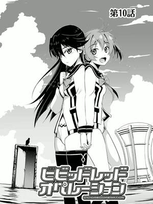 ［小梅けいと］Vividred Operation 第二卷_192