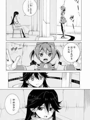 ［小梅けいと］Vividred Operation 第二卷_193