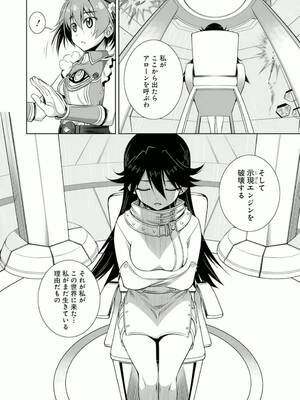 ［小梅けいと］Vividred Operation 第二卷_194