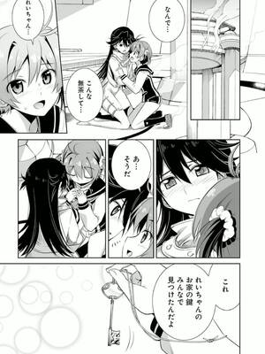 ［小梅けいと］Vividred Operation 第二卷_199