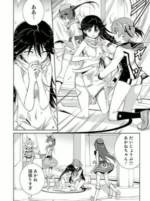 ［小梅けいと］Vividred Operation 第二卷_200