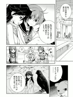 ［小梅けいと］Vividred Operation 第二卷_202
