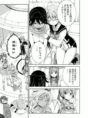 ［小梅けいと］Vividred Operation 第二卷_203