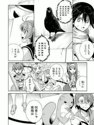 ［小梅けいと］Vividred Operation 第二卷_204