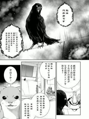 ［小梅けいと］Vividred Operation 第二卷_205