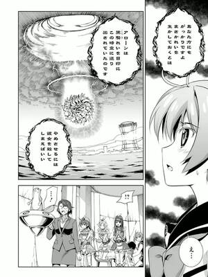 ［小梅けいと］Vividred Operation 第二卷_206