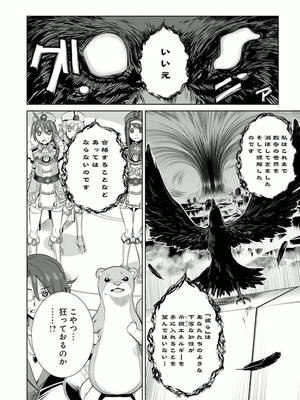 ［小梅けいと］Vividred Operation 第二卷_208