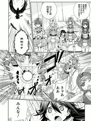 ［小梅けいと］Vividred Operation 第二卷_210