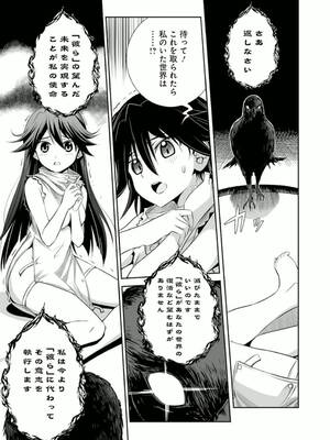 ［小梅けいと］Vividred Operation 第二卷_211