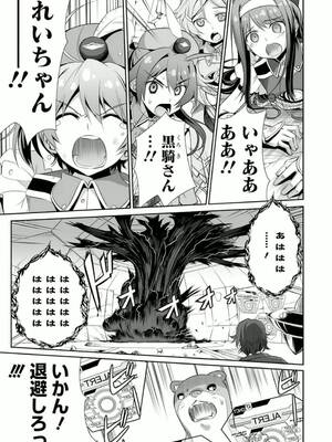 ［小梅けいと］Vividred Operation 第二卷_213