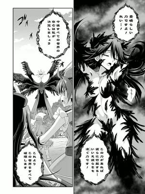 ［小梅けいと］Vividred Operation 第二卷_216