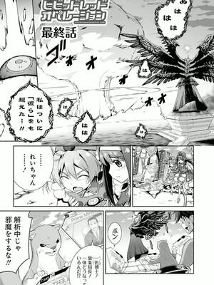 ［小梅けいと］Vividred Operation 第二卷_217