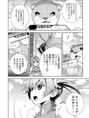 ［小梅けいと］Vividred Operation 第二卷_218