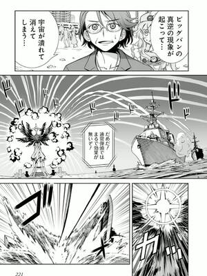 ［小梅けいと］Vividred Operation 第二卷_221