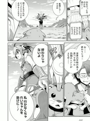 ［小梅けいと］Vividred Operation 第二卷_222