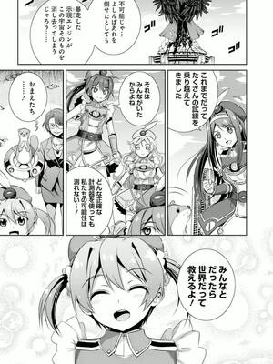 ［小梅けいと］Vividred Operation 第二卷_223