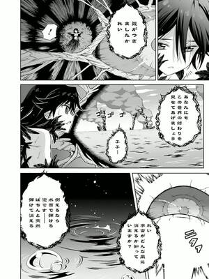 ［小梅けいと］Vividred Operation 第二卷_224